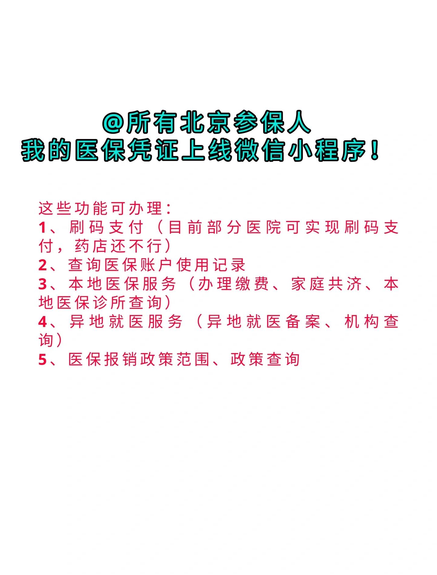大理最新医保卡绑微信流程方法分析(最方便真实的大理医保卡怎样绑微信方法)