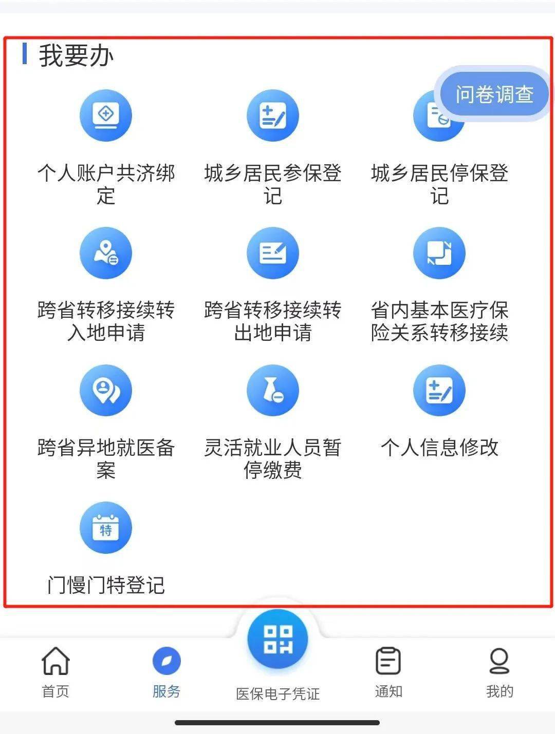 大理最新24小时在线套医保微信方法分析(最方便真实的大理24小时在线套医保微信能用吗方法)