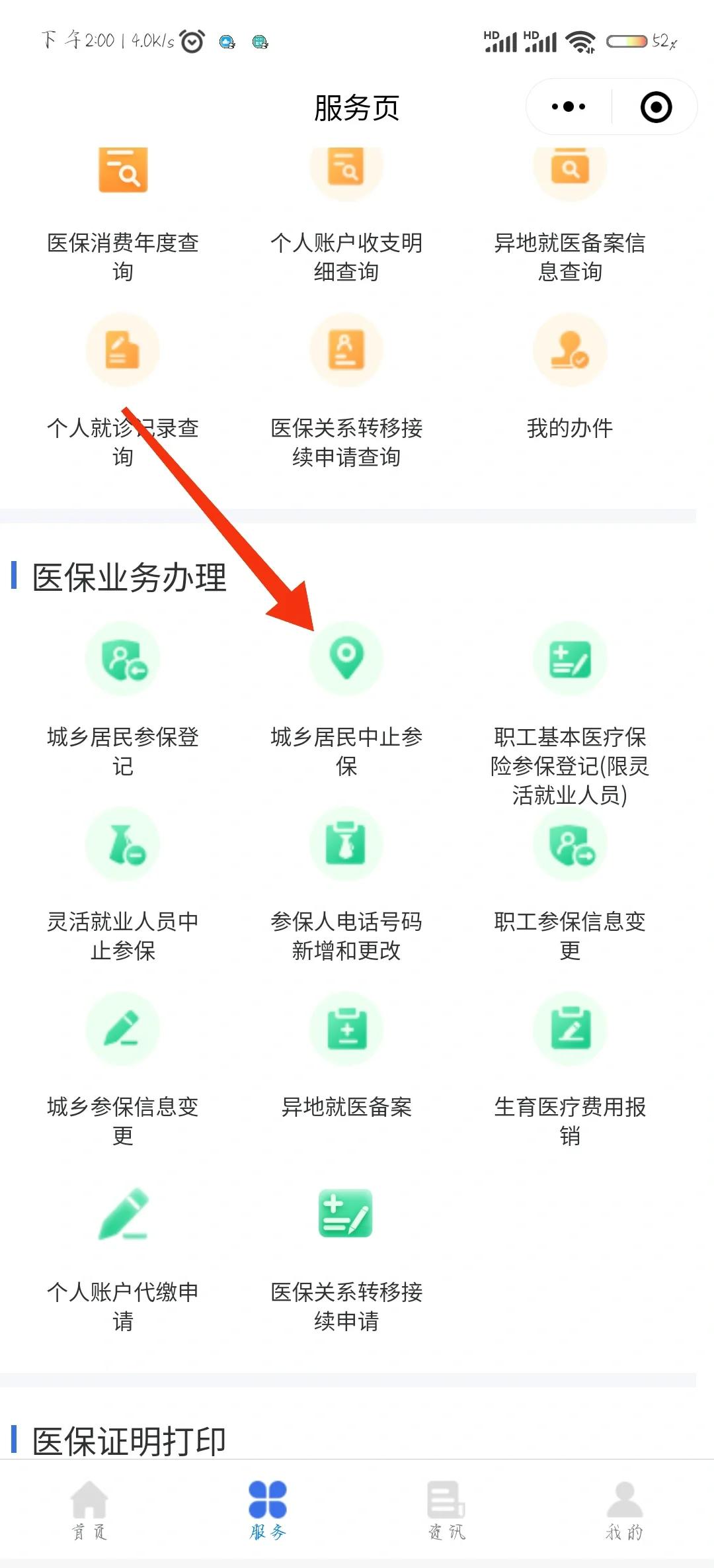 大理最新医保卡钱转到微信步骤方法分析(最方便真实的大理医保卡的钱怎么转银行卡?方法)