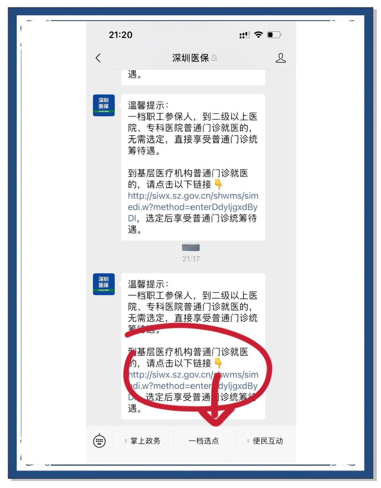 大理最新医保卡怎么绑定微信上方法分析(最方便真实的大理医保卡怎么绑定微信上给家人使用方法)
