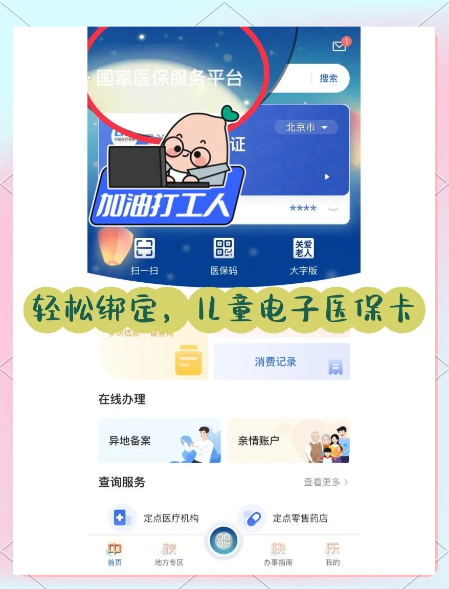 大理最新如何医保卡绑定微信方法分析(最方便真实的大理医保卡绑定微信怎么不能支付方法)
