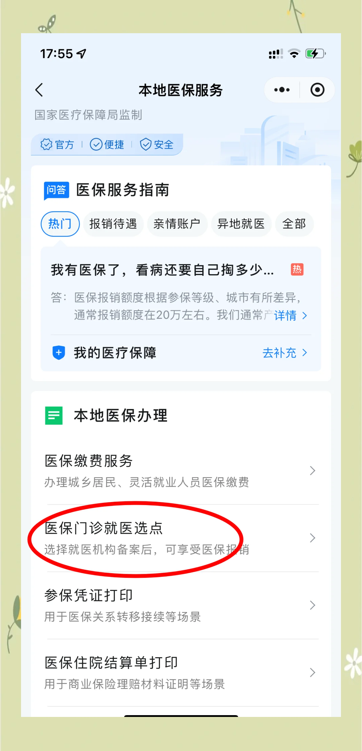 大理最新医保卡的钱可以提到微信吗方法分析(最方便真实的大理医保卡的钱可以提到微信吗安全吗方法)