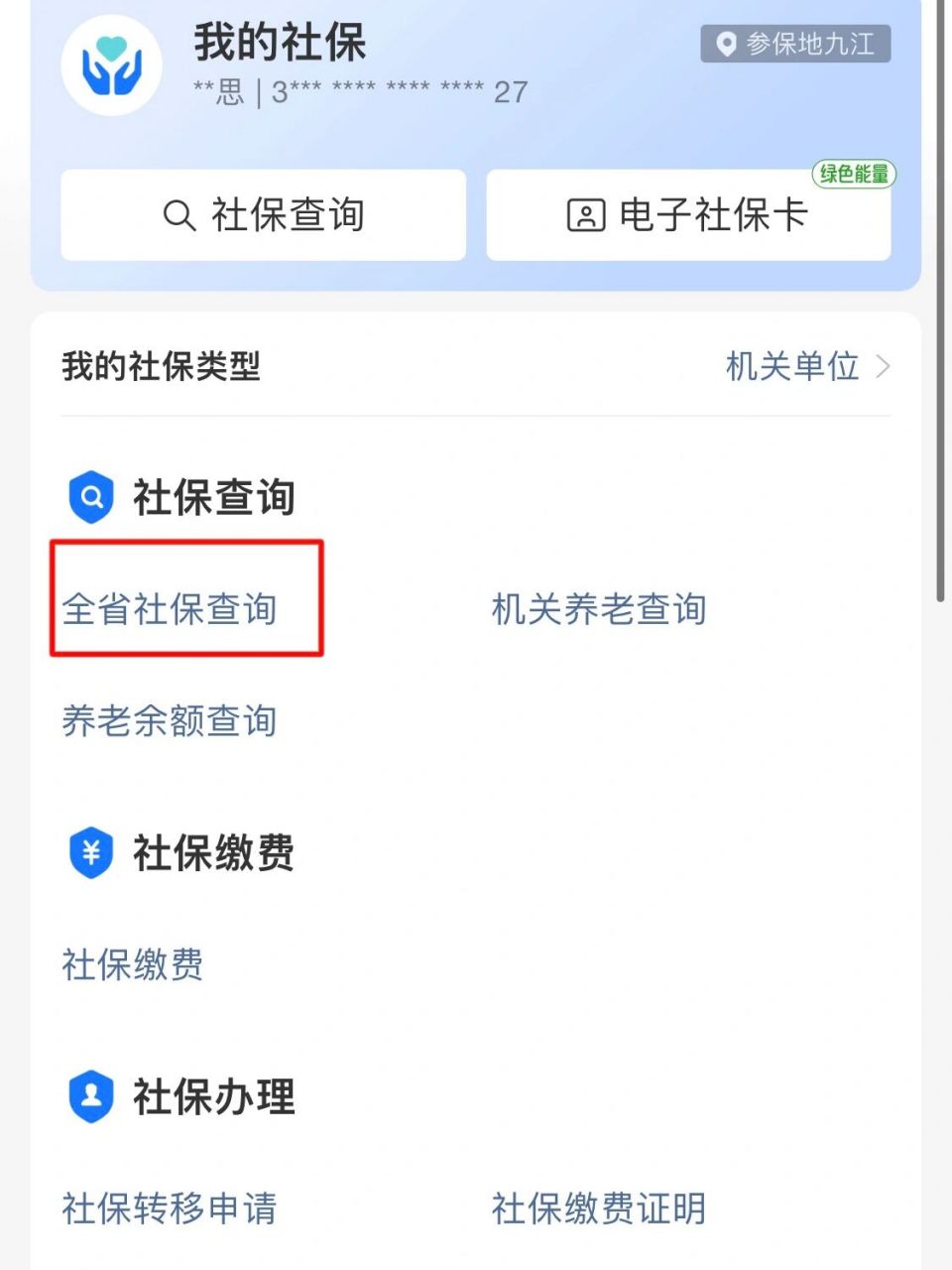 大理最新怎么查询个人医保卡余额方法分析(最方便真实的大理怎样查询医保卡个人账户余额方法)