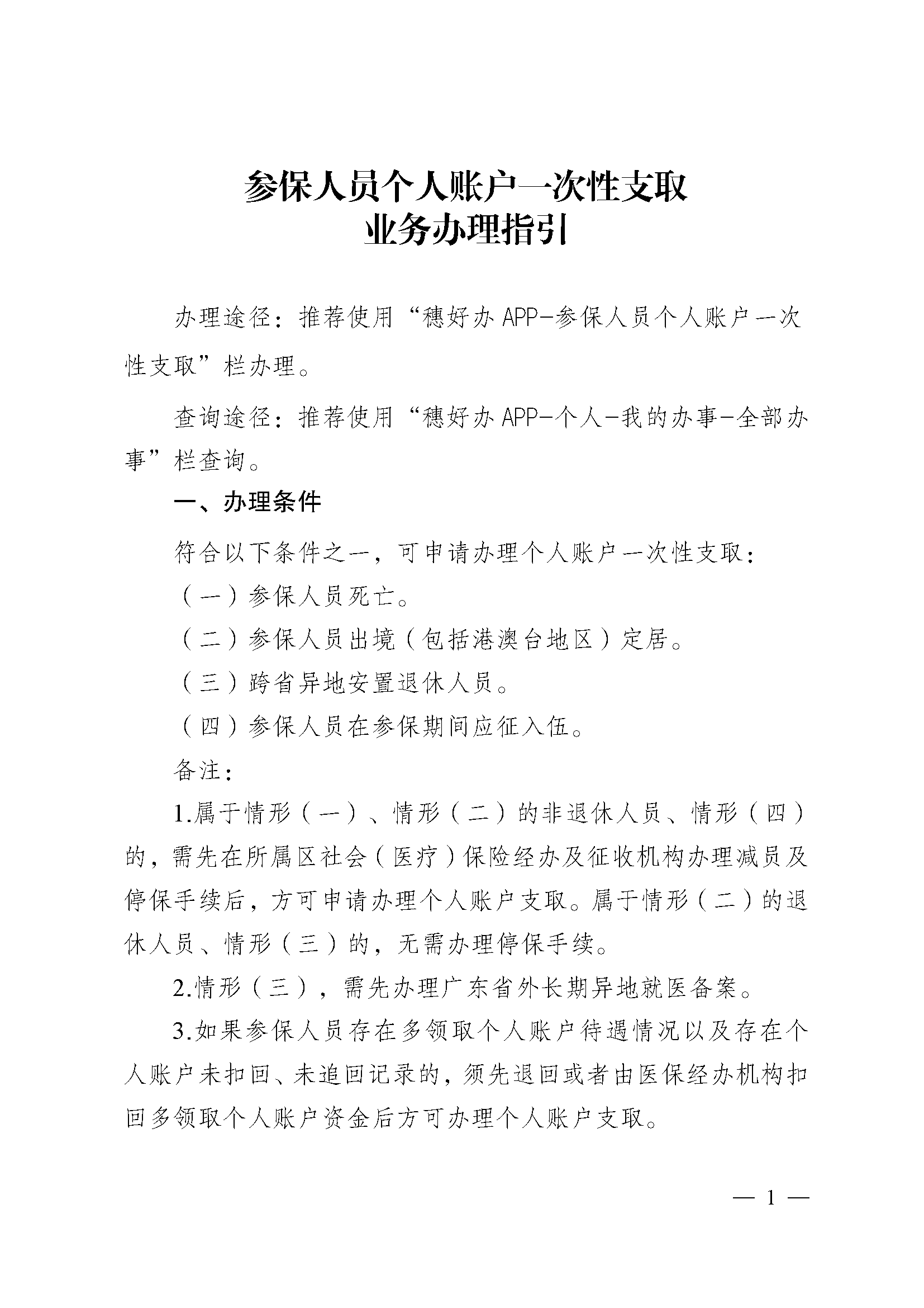 大理最新医保取现流程方法分析(最方便真实的大理医保取现有几种方式方法)