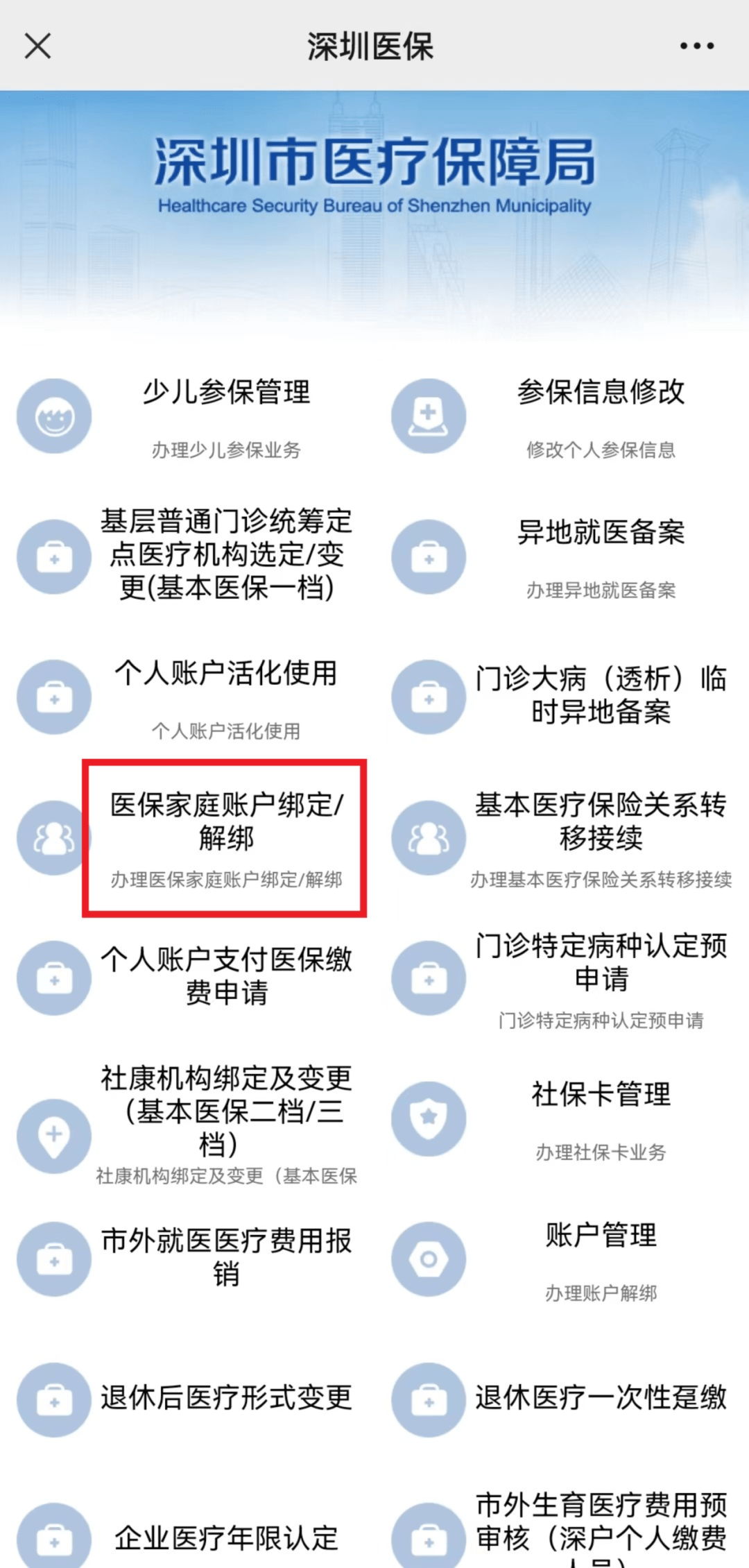 大理最新医保卡怎么绑定微信使用方法分析(最方便真实的大理医保卡绑微信流程方法)