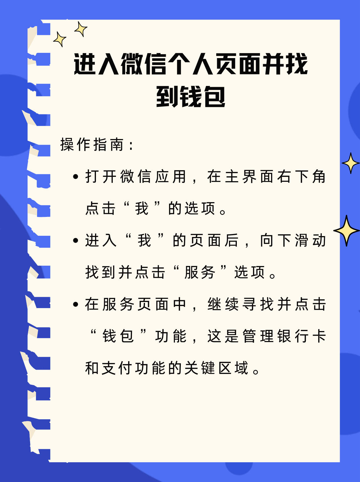 大理最新新办的卡怎么绑定微信方法分析(最方便真实的大理新卡怎么上微信方法)