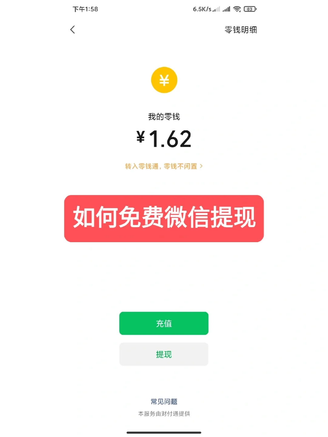 大理最新资助卡能绑定微信提现吗方法分析(最方便真实的大理资助卡可不可以绑定微信方法)