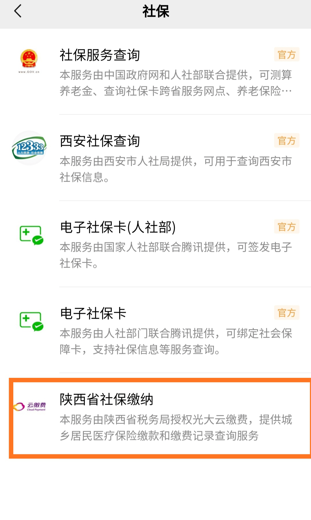 大理最新微信交医保是24小时可以交的吗方法分析(最方便真实的大理微信交医保多长时间到账方法)