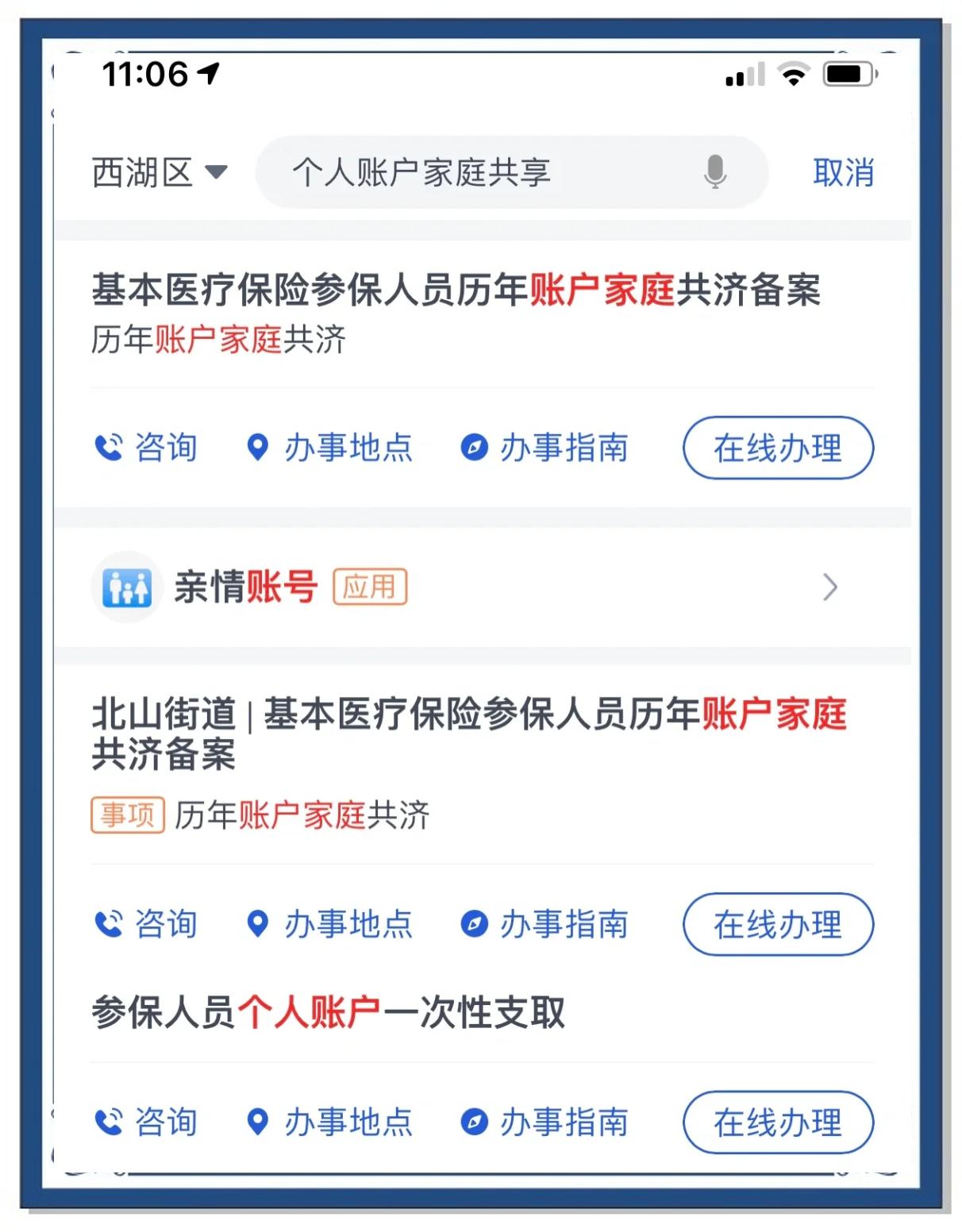 大理最新微信绑定家人的医保卡方法分析(最方便真实的大理微信绑定家人医保卡流程方法)