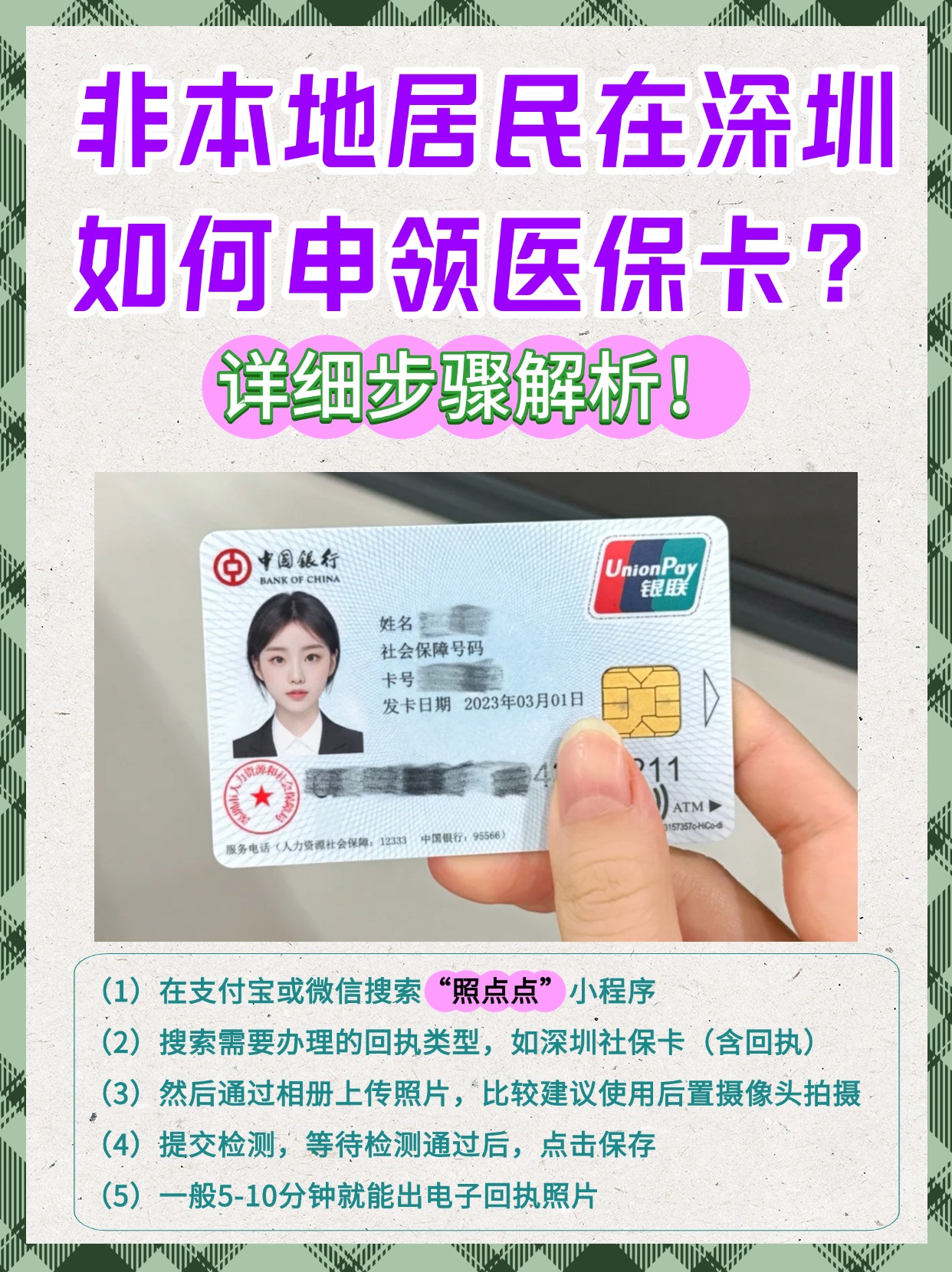 大理最新医保卡取钱步骤图片方法分析(最方便真实的大理医保卡取钱怎么取到哪个银行方法)