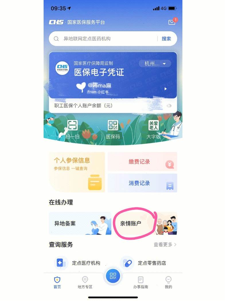 大理最新微信绑定医保卡方法分析(最方便真实的大理微信绑定医保卡怎么绑定家人方法)