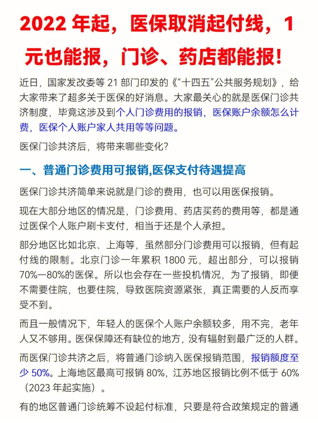 大理最新怎么在手机上取消农村医保方法分析(最方便真实的大理如何在手机上取消农村合作医疗方法)