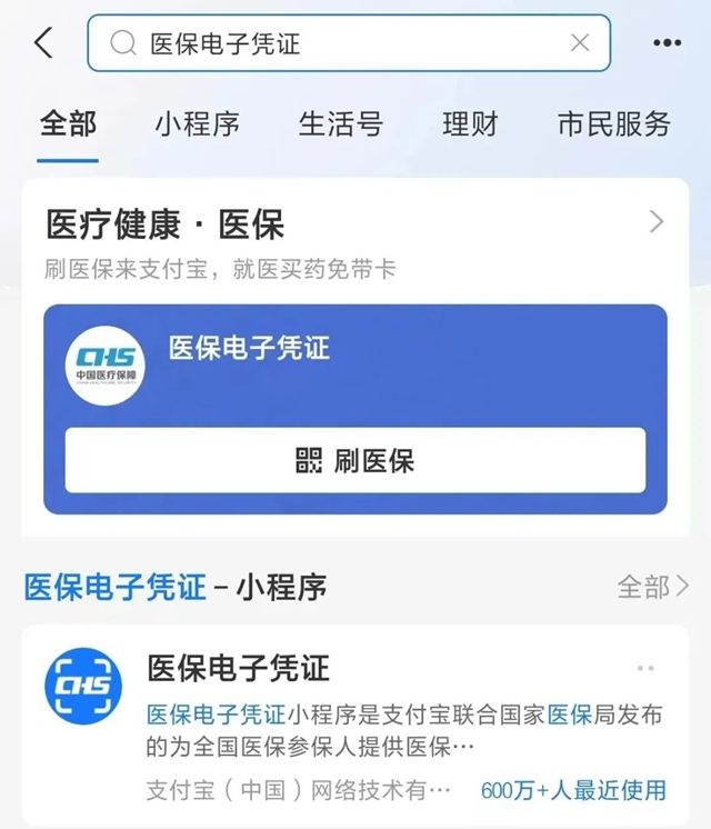 大理最新微信申领电子医保卡方法分析(最方便真实的大理微信申领电子医保卡怎么激活方法)