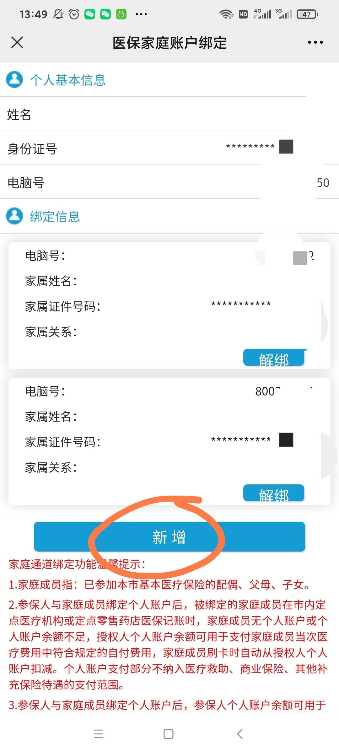 大理最新微信上绑定医保卡步骤方法分析(最方便真实的大理微信绑定医保卡步骤详解方法)
