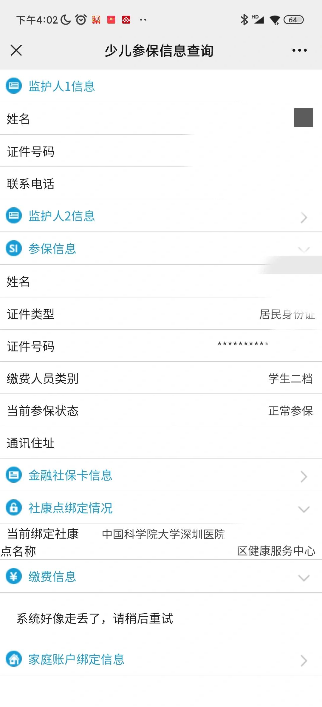 大理最新社保卡的钱能提到微信吗方法分析(最方便真实的大理社保卡的钱可以提到银行卡吗方法)