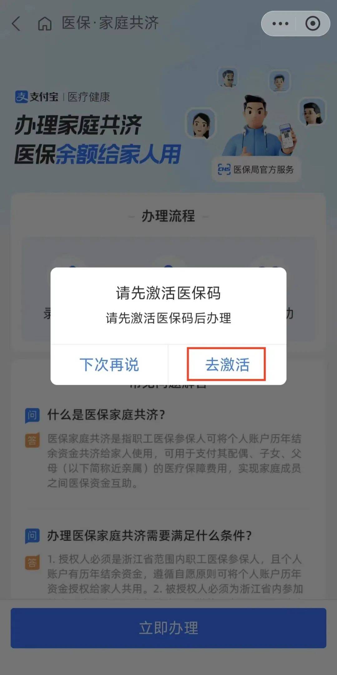 大理最新医保卡手机上怎么刷方法分析(最方便真实的大理怎样手机刷医保卡方法)