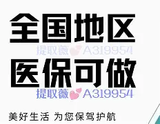 大理最新急用钱24小时套医保卡方法分析(最方便真实的大理什么药店愿意给你套医保卡方法)