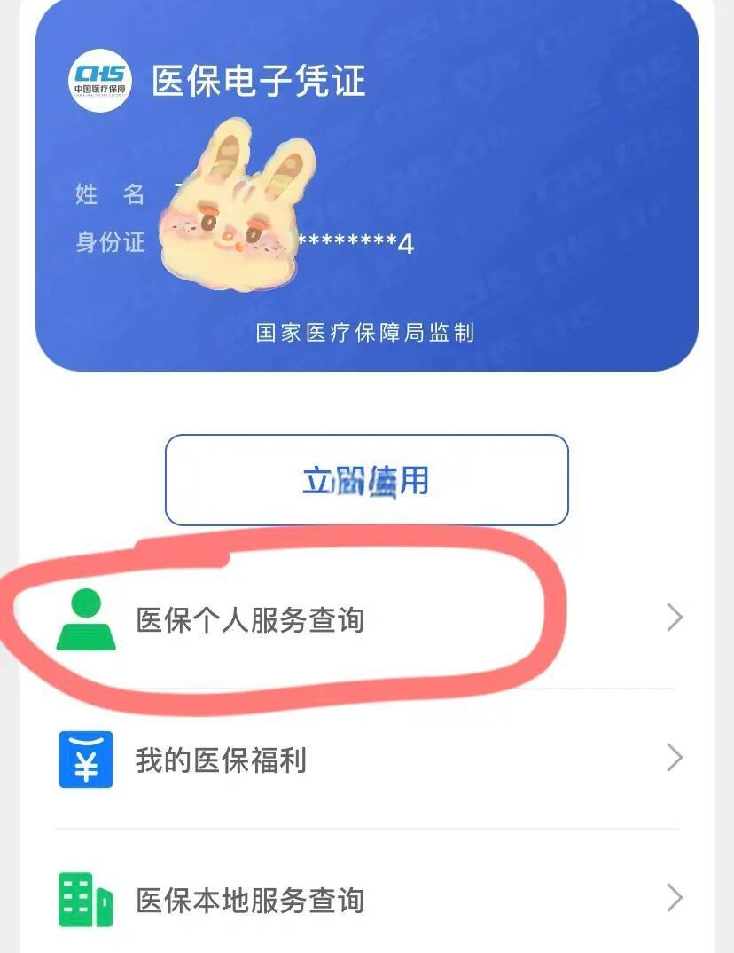 大理最新医保卡绑定微信步骤方法分析(最方便真实的大理医保卡如何绑定微信?方法)