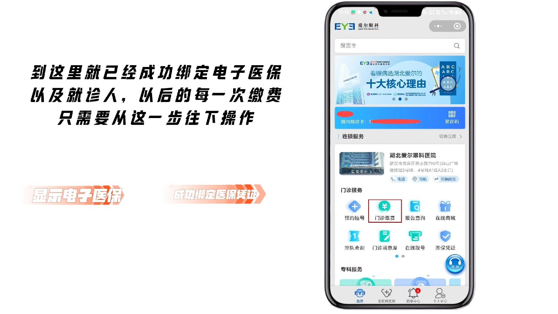 大理最新医保卡怎么绑定微信支付上方法分析(最方便真实的大理医疗保险卡怎么绑定微信方法)