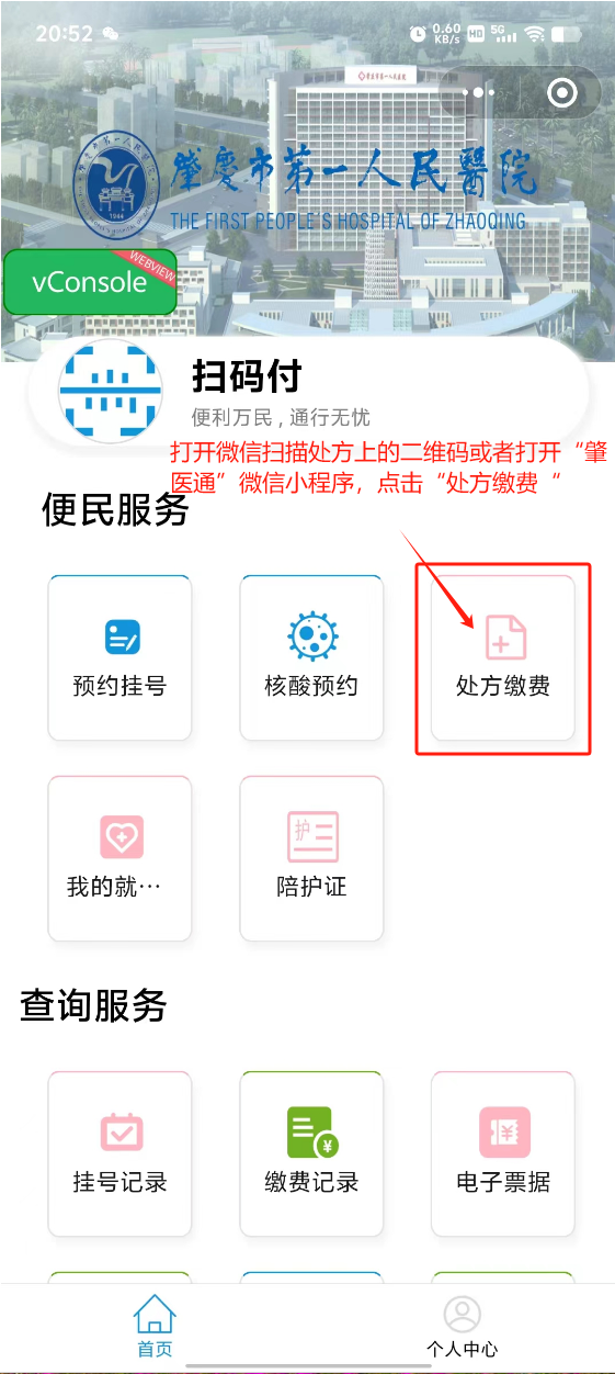 大理最新医保卡可以绑定微信上吗方法分析(最方便真实的大理医保能绑定微信吗方法)