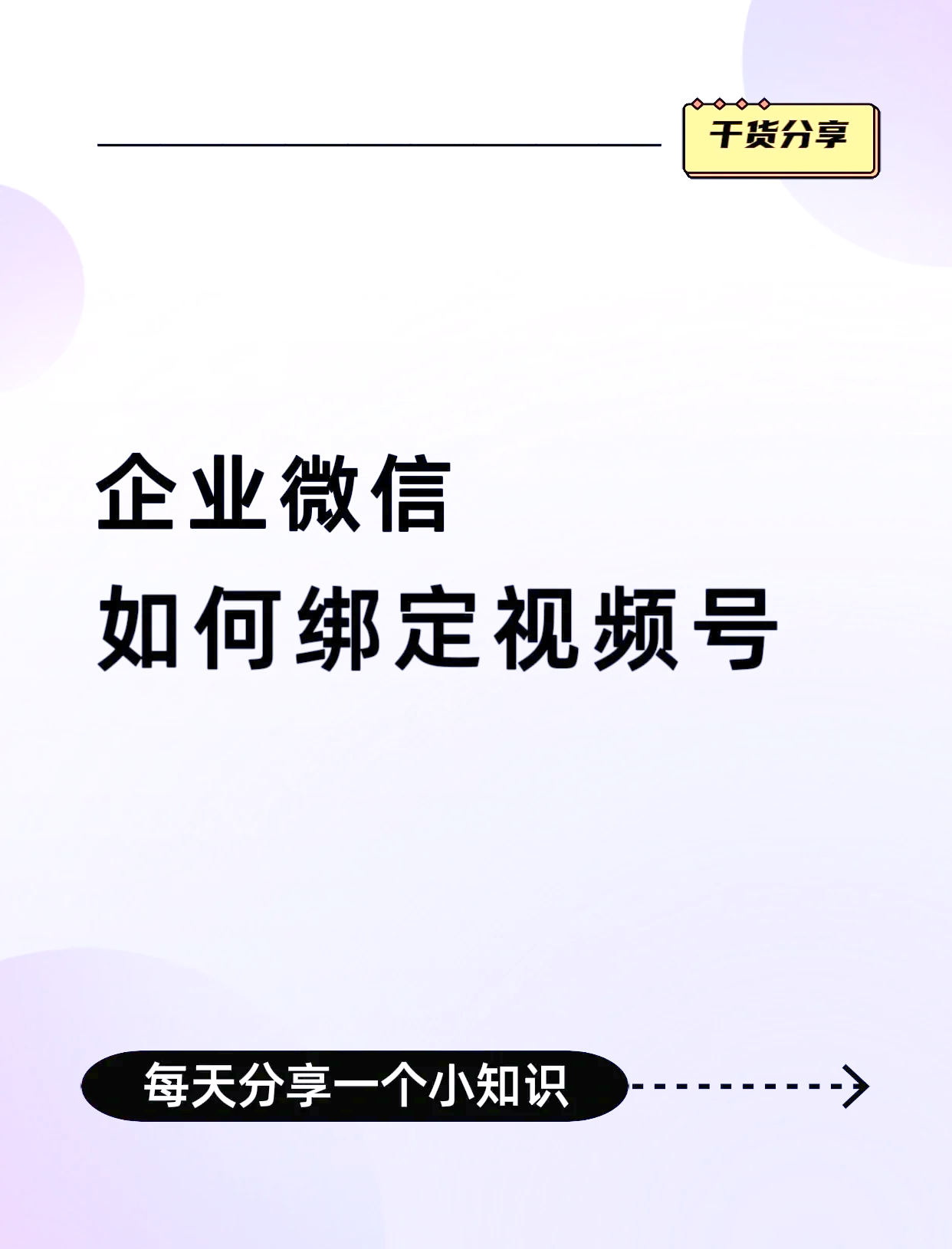 大理最新公司账户能绑定微信吗方法分析(最方便真实的大理公司账号可以绑定手机支付吗方法)