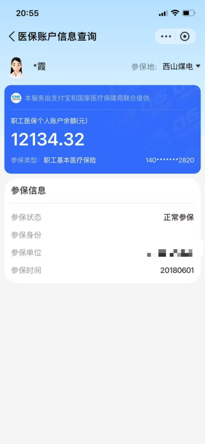 大理最新找中介10分钟提取医保方法分析(最方便真实的大理找中介10分钟提取医保重庆市方法)