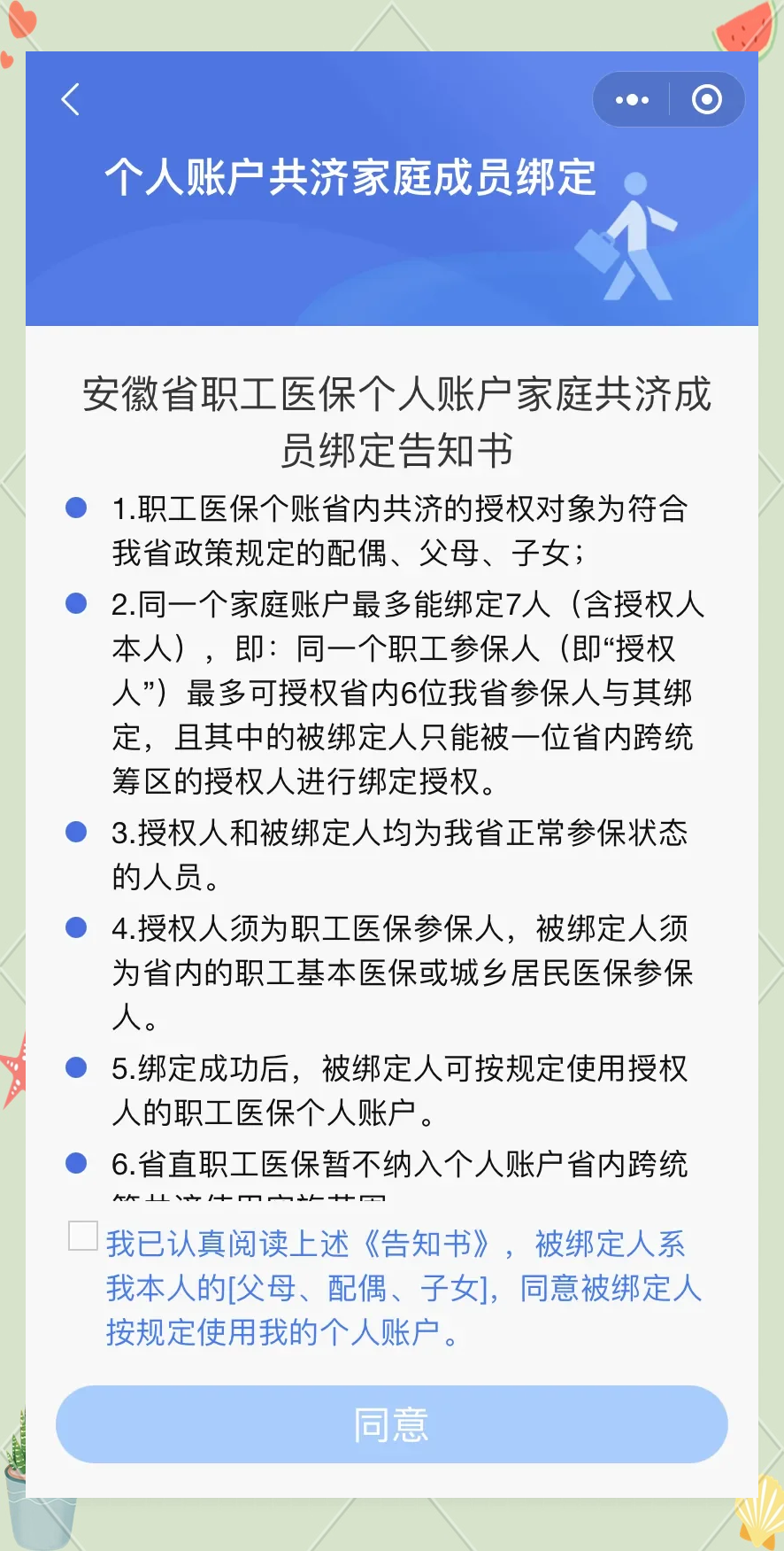 大理最新医保卡绑微信怎么绑方法分析(最方便真实的大理医保卡绑微信绑的卡能用吗方法)