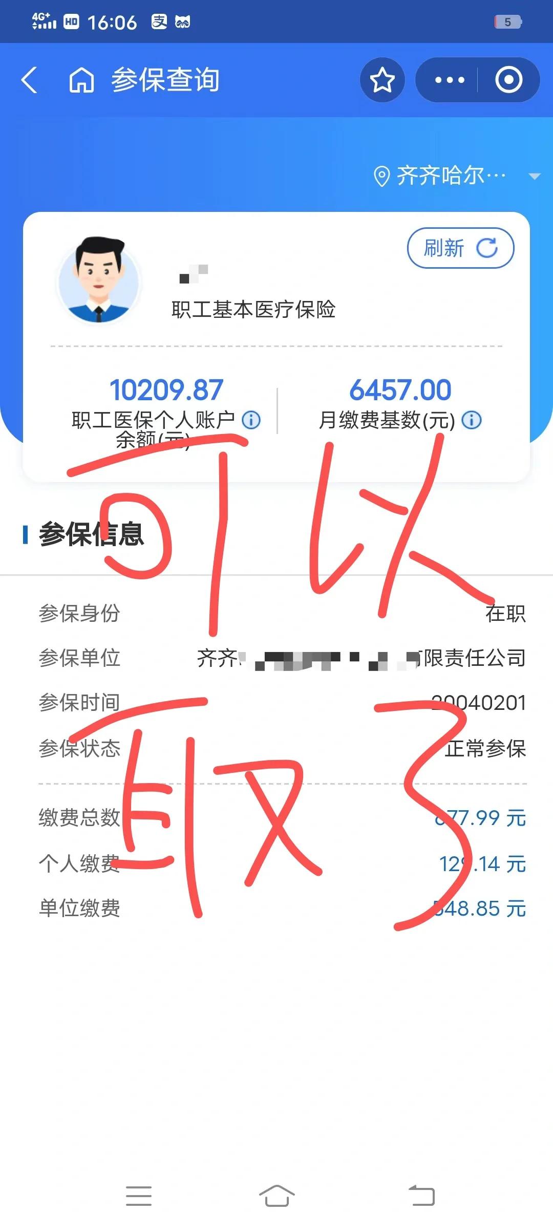 大理最新医保卡的钱怎么网上提取方法分析(最方便真实的大理医保卡怎么提取现金方法)