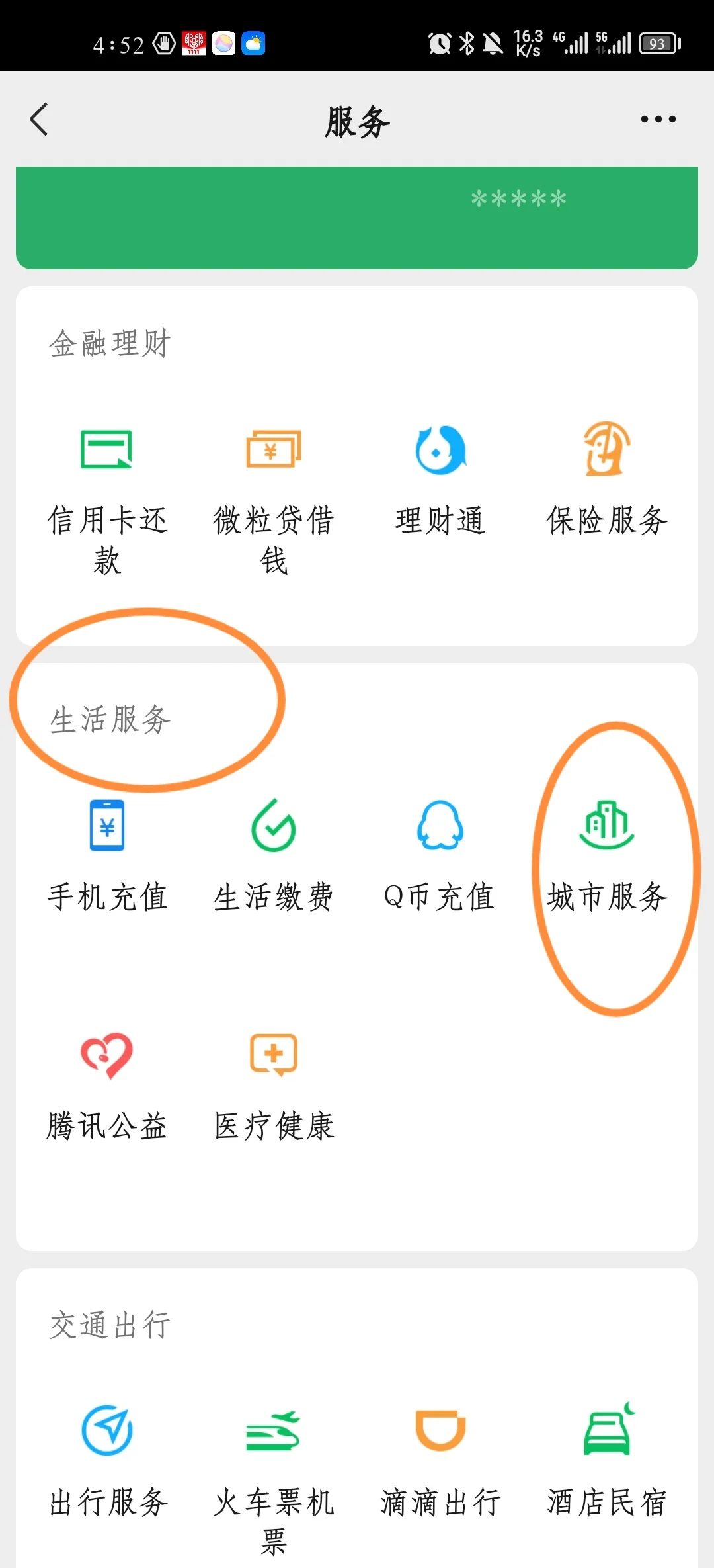 大理最新医保卡怎样绑定在手机上微信方法分析(最方便真实的大理如何把医保卡绑定微信方法)