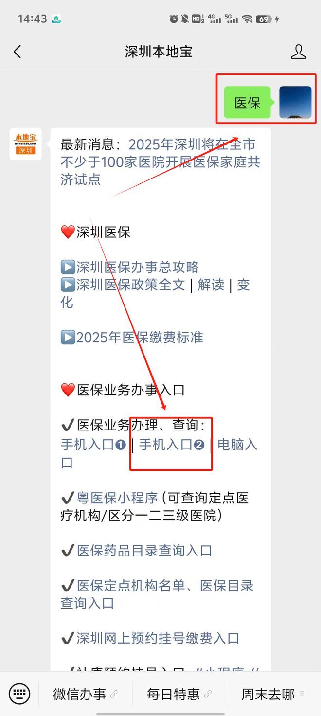 大理最新深圳医保提取24小时到账方法分析(最方便真实的大理深圳医保个人帐户提取方法)