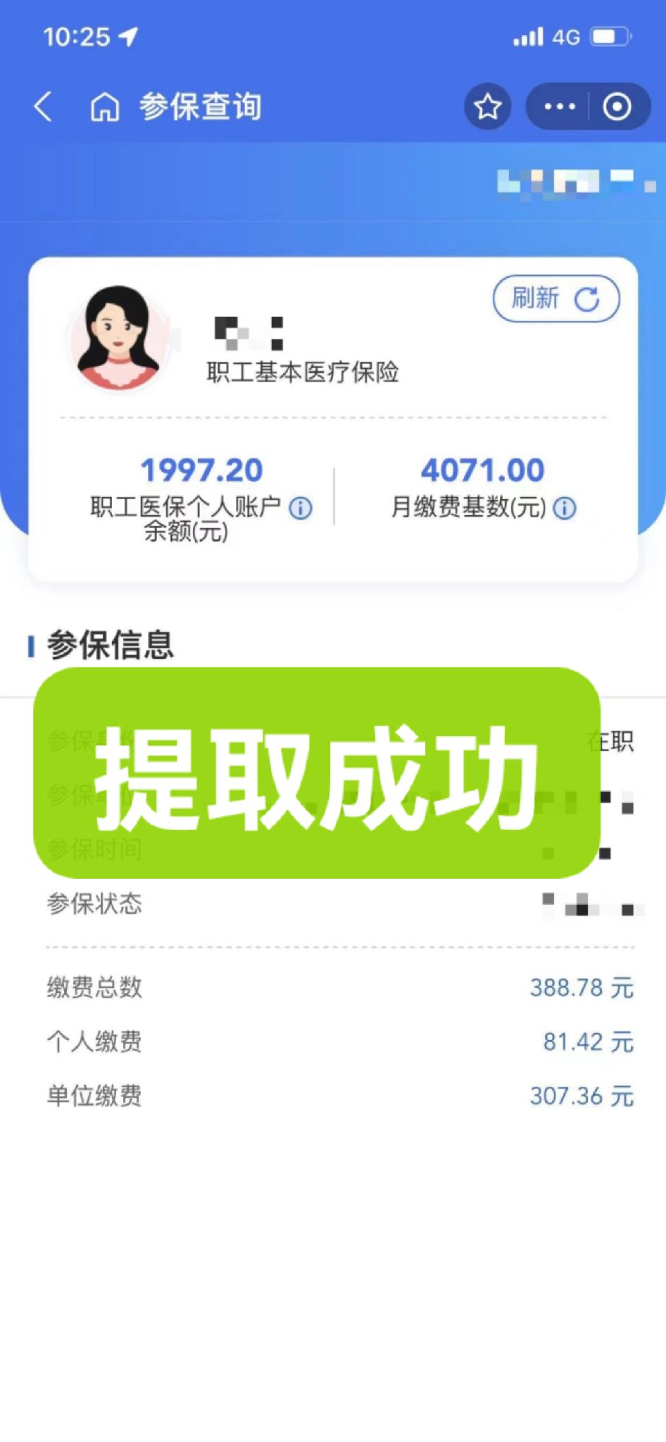 大理最新个人医保余额取出方式方法分析(最方便真实的大理怎样提取医保个人账户余额方法)