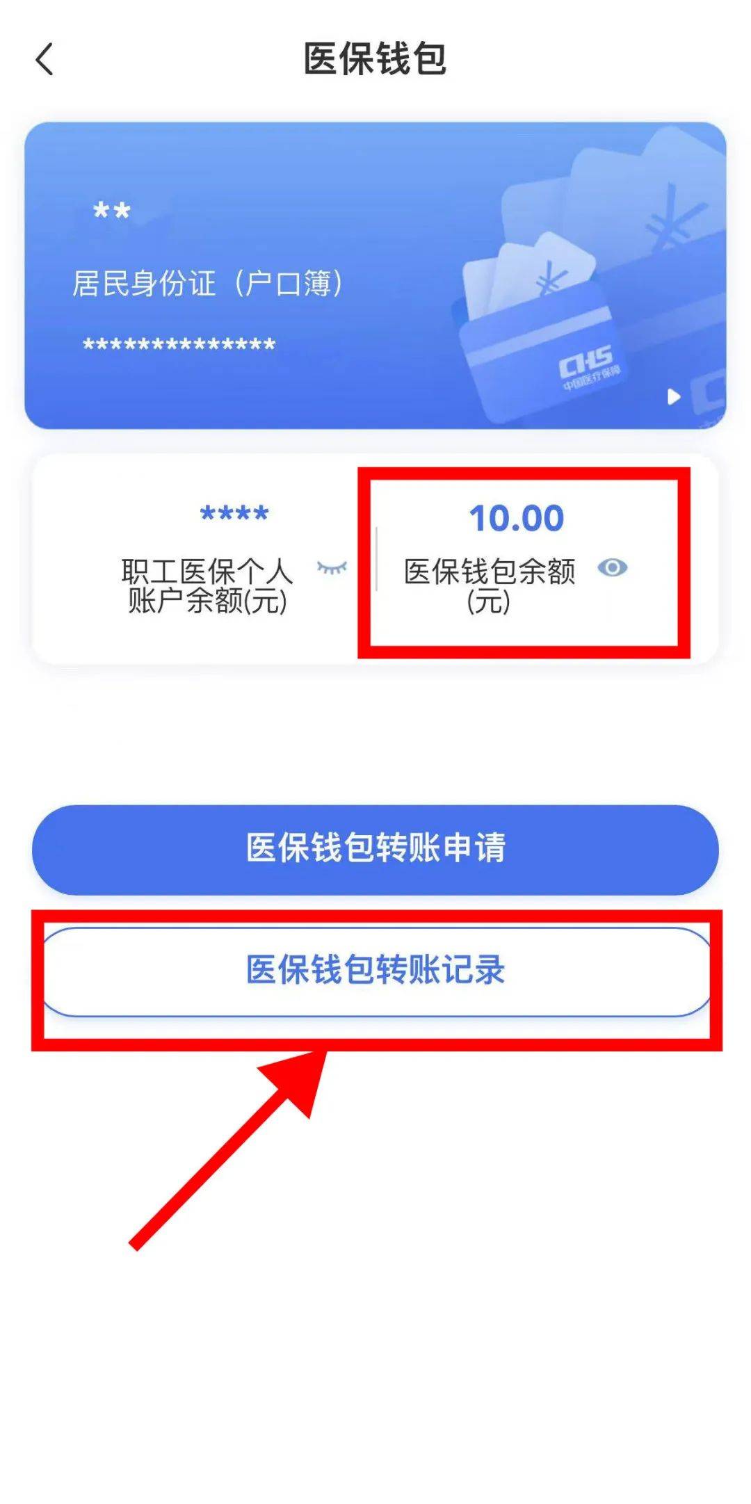 大理最新医保卡怎么绑定转账方法分析(最方便真实的大理医保卡怎么转绑定医院方法)
