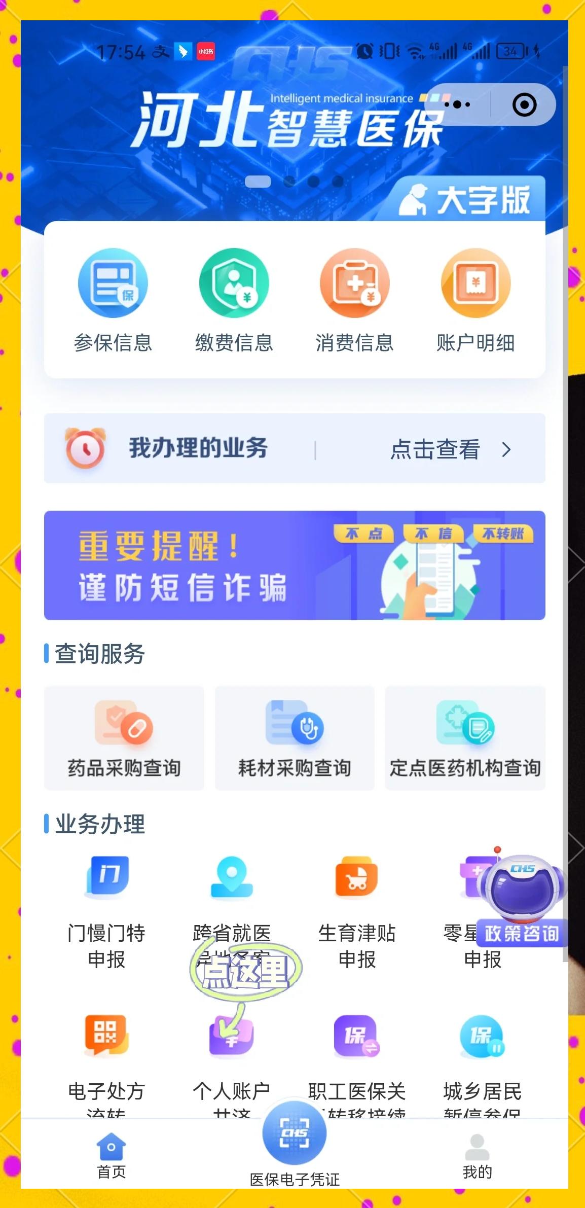 大理最新医保卡绑微信上可以用吗方法分析(最方便真实的大理微信用医保卡可以绑定银行卡吗方法)