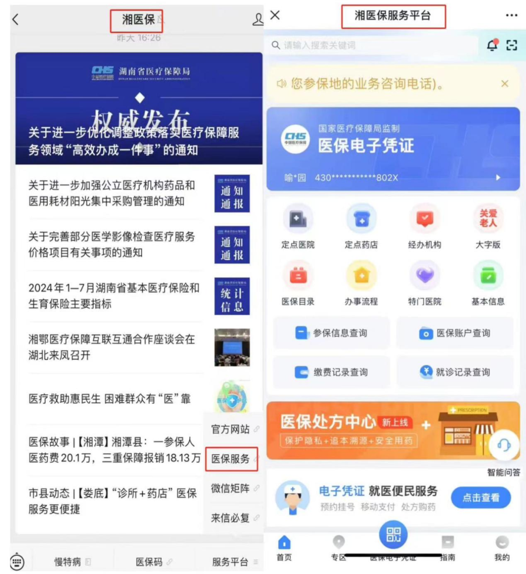 大理最新微信怎么取医保的钱方法分析(最方便真实的大理微信怎么取医保的钱啊方法)
