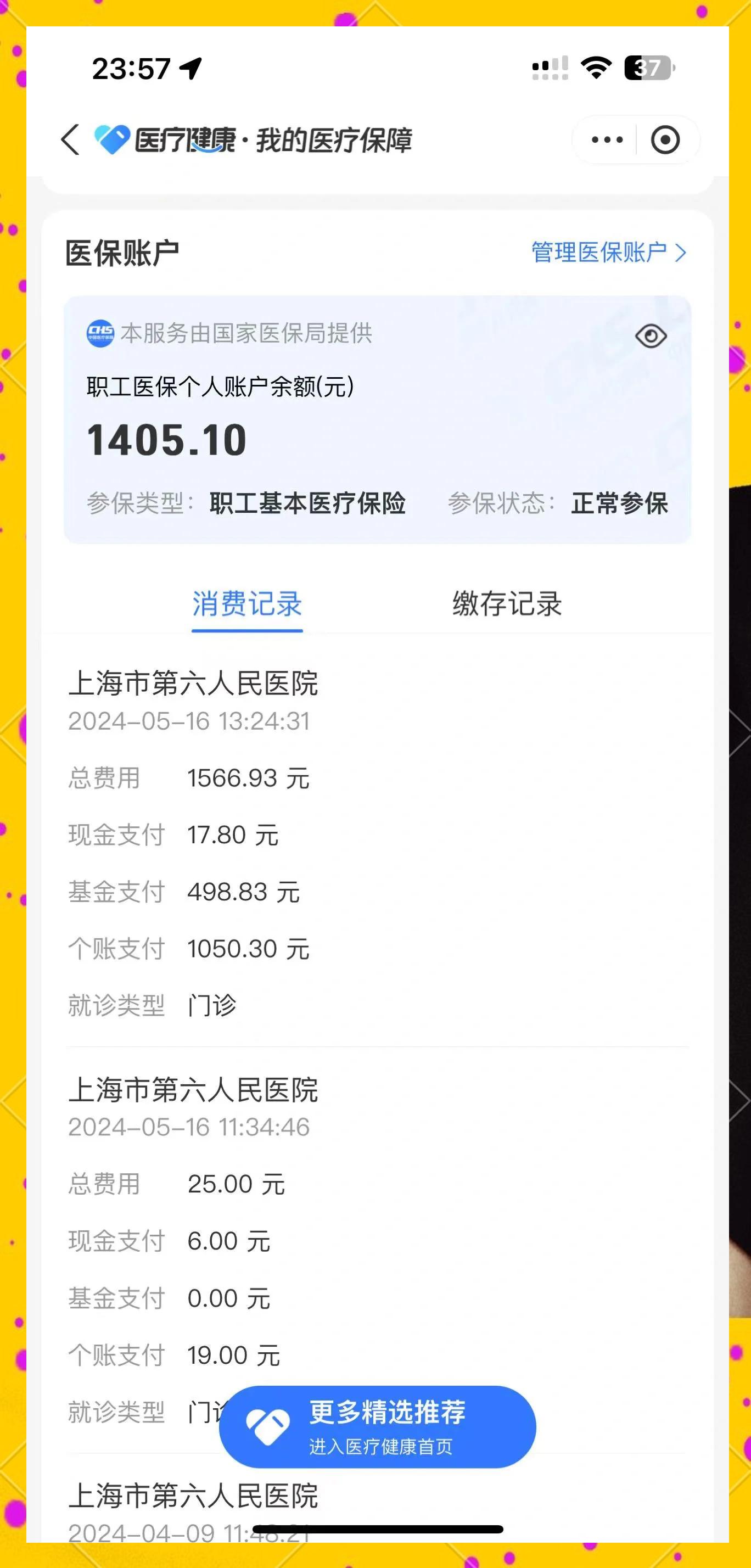 大理最新医保提取中介联系微信方法分析(最方便真实的大理医保提现电话方法)