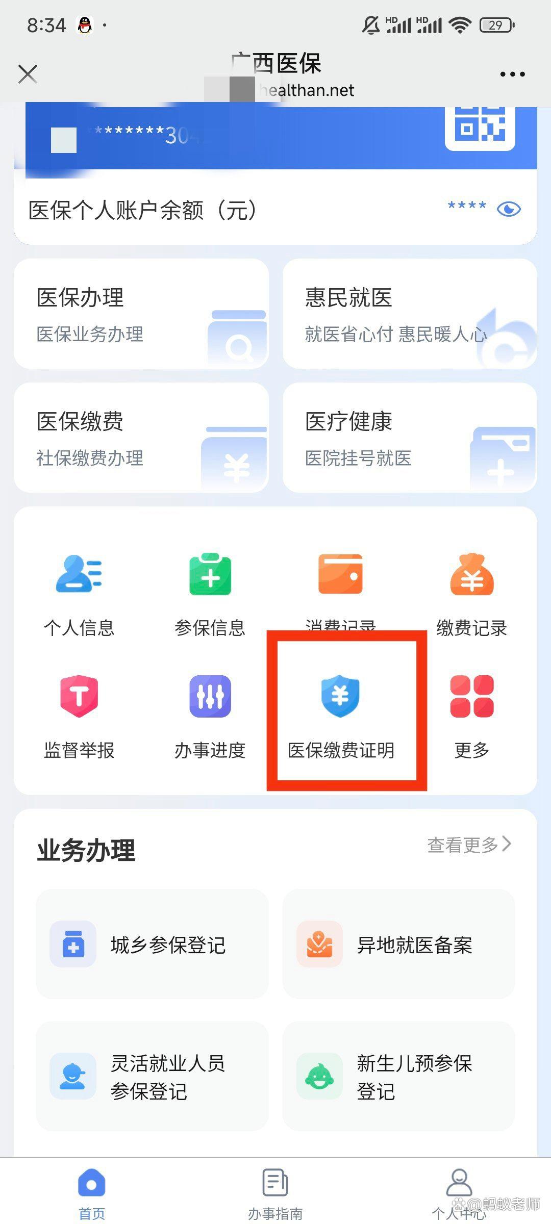 大理最新医保卡怎么在手机上使用方法分析(最方便真实的大理医保卡在手机里面怎么交费方法)