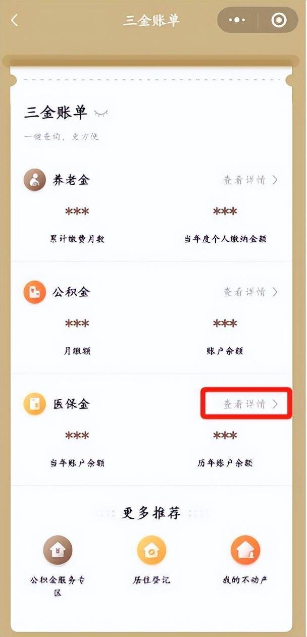 大理最新医保个人账户余额微信查询方法分析(最方便真实的大理医保个人账户余额微信查询不到方法)