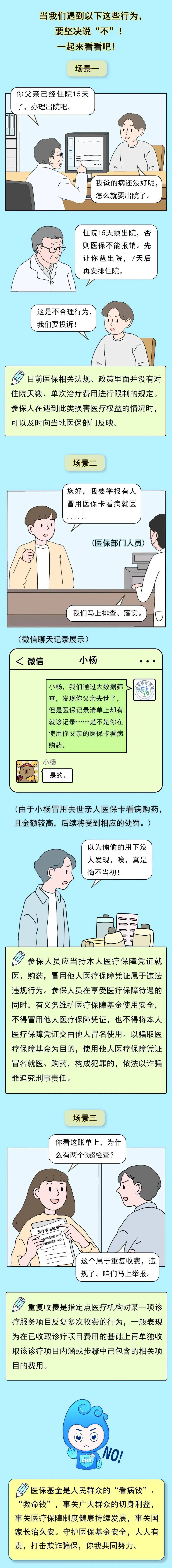 大理最新医保套现24小时微信方法分析(最方便真实的大理深圳医保套现24小时微信方法)