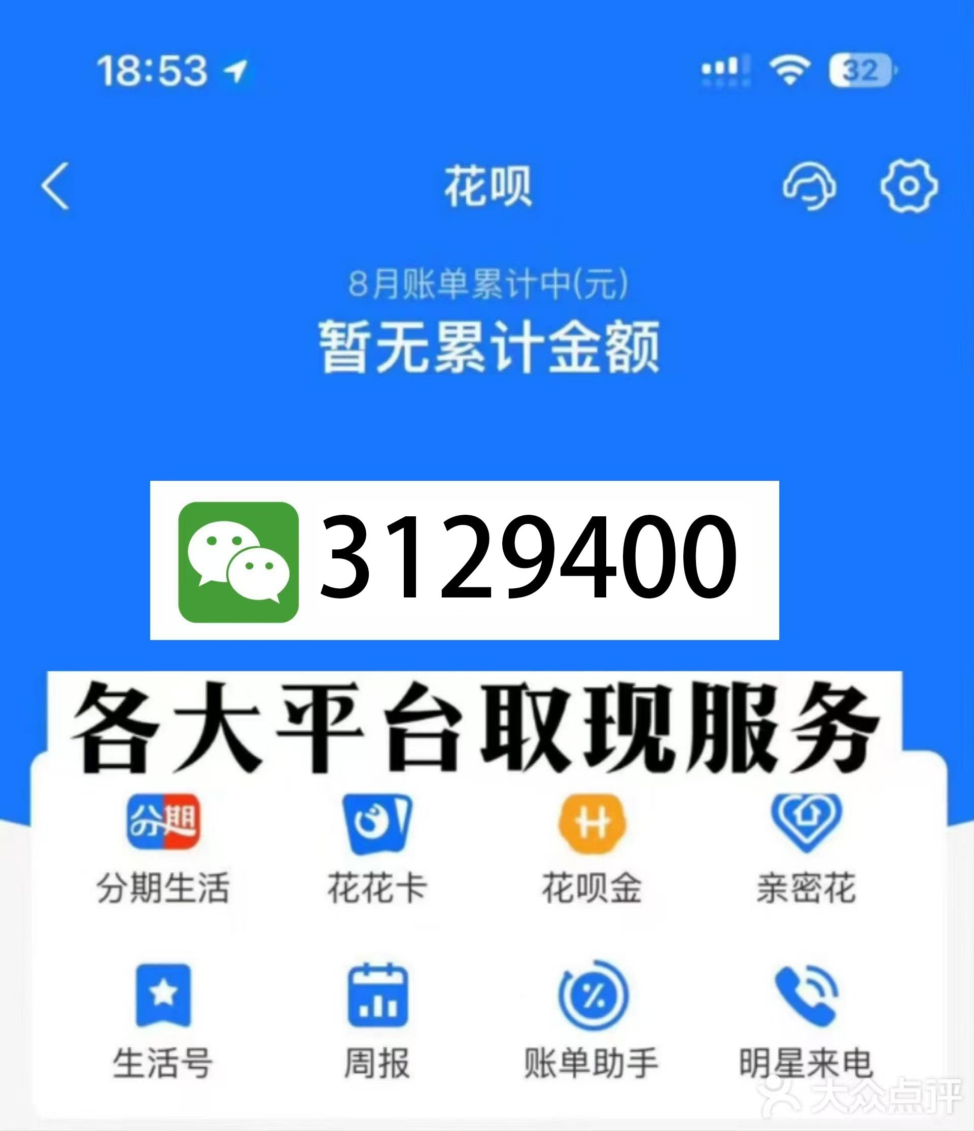 大理最新医保换现金秒到账微信是真的吗方法分析(最方便真实的大理刷医保卡换现金是否构成犯罪方法)