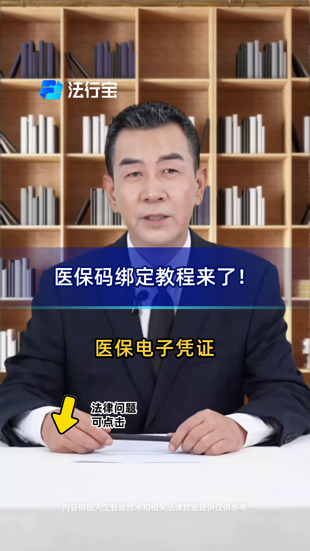 大理最新医保怎么绑定到微信方法分析(最方便真实的大理医保怎么绑定微信,才能报销方法)
