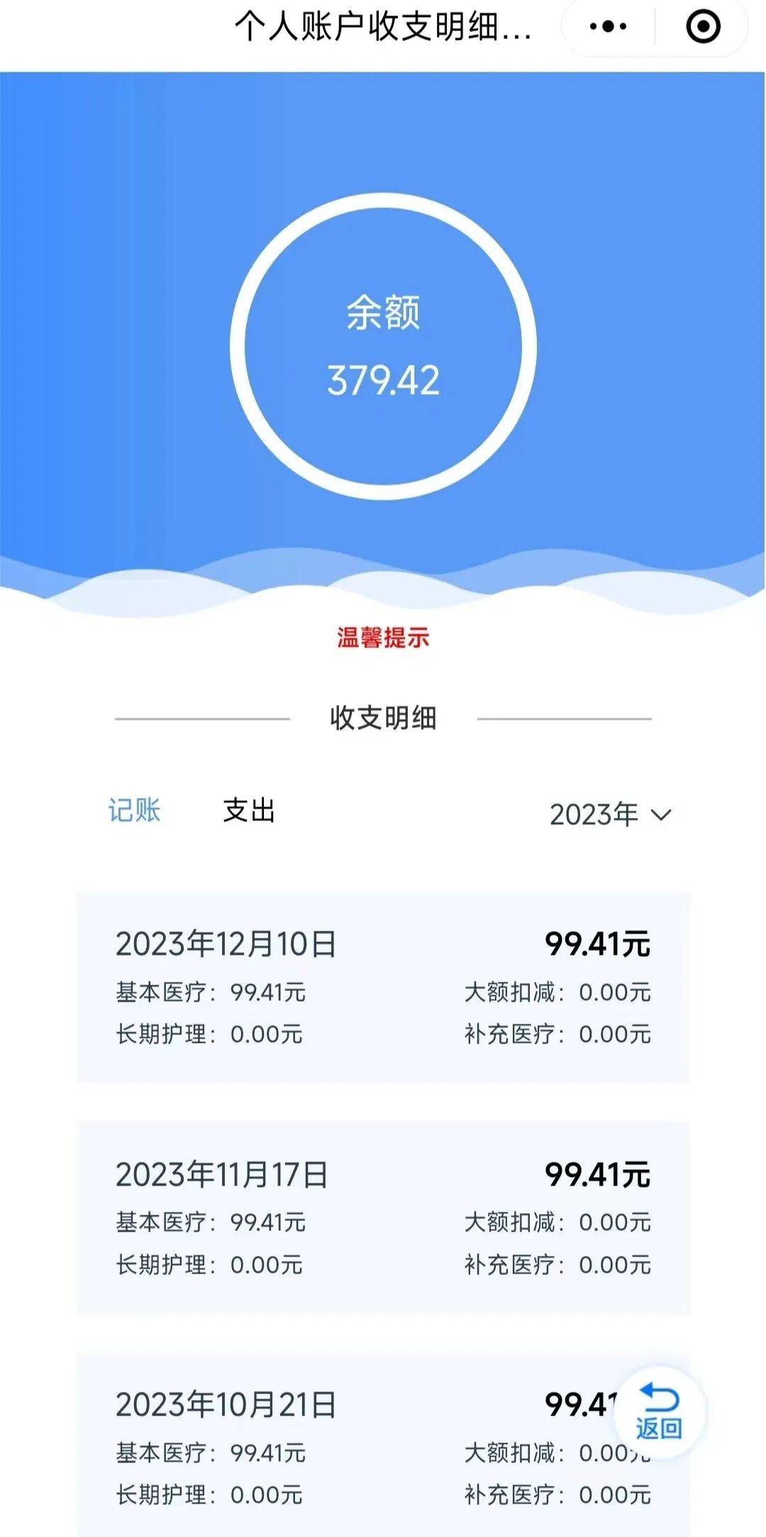 大理最新医保个人账户余额取现方法分析(最方便真实的大理医保个人账户余额取现什么意思方法)
