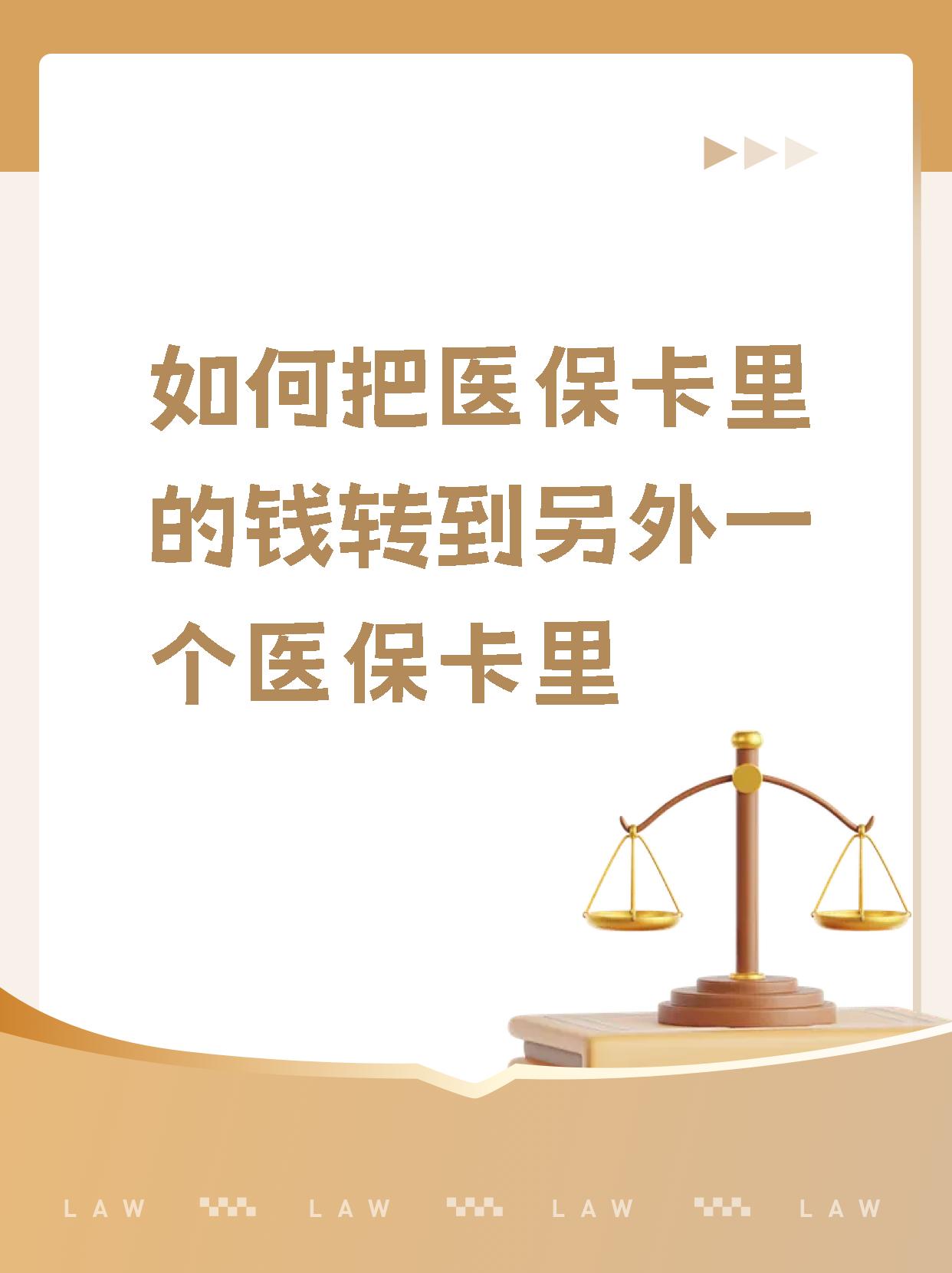 大理最新医保的钱转到银行卡方法分析(最方便真实的大理医保钱转到银行卡最简单方法方法)