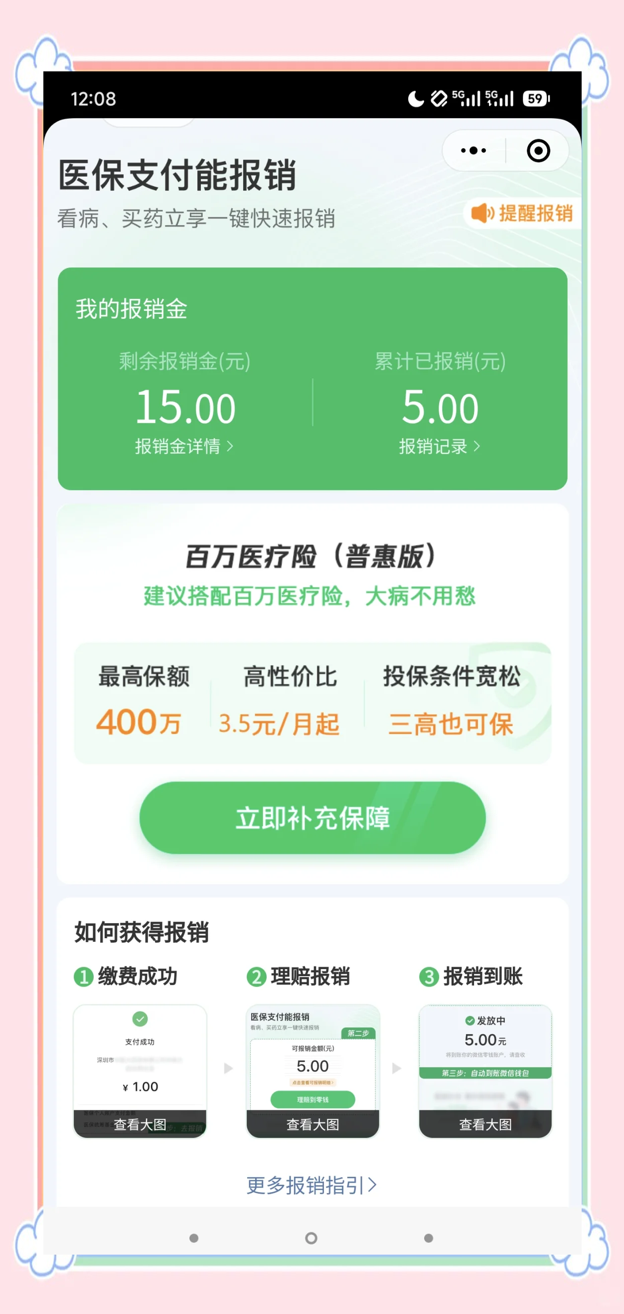大理最新医保换现金秒到账微信方法分析(最方便真实的大理医保卡套取现金渠道方法)