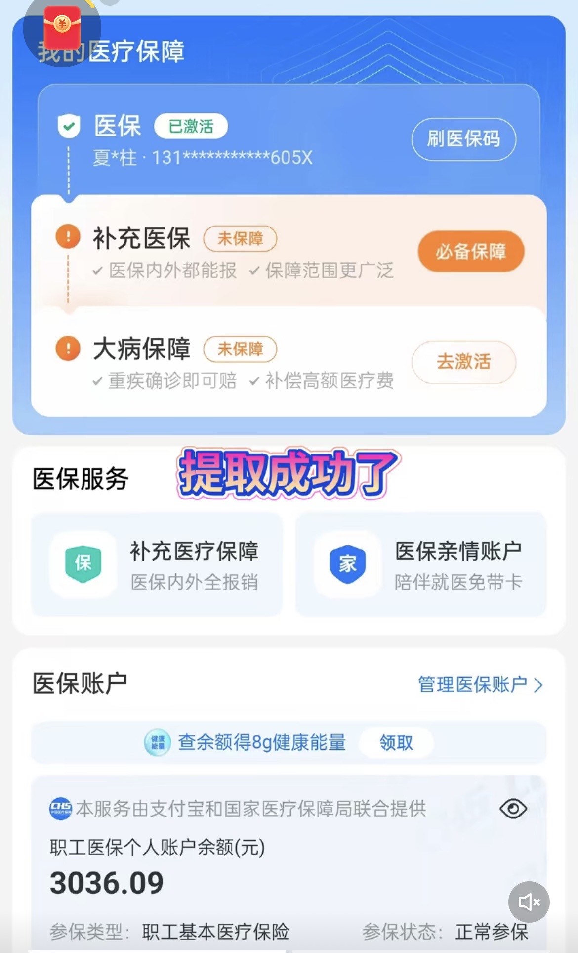 大理最新手机操作医保取钱方法分析(最方便真实的大理手机操作医保取钱流程方法)