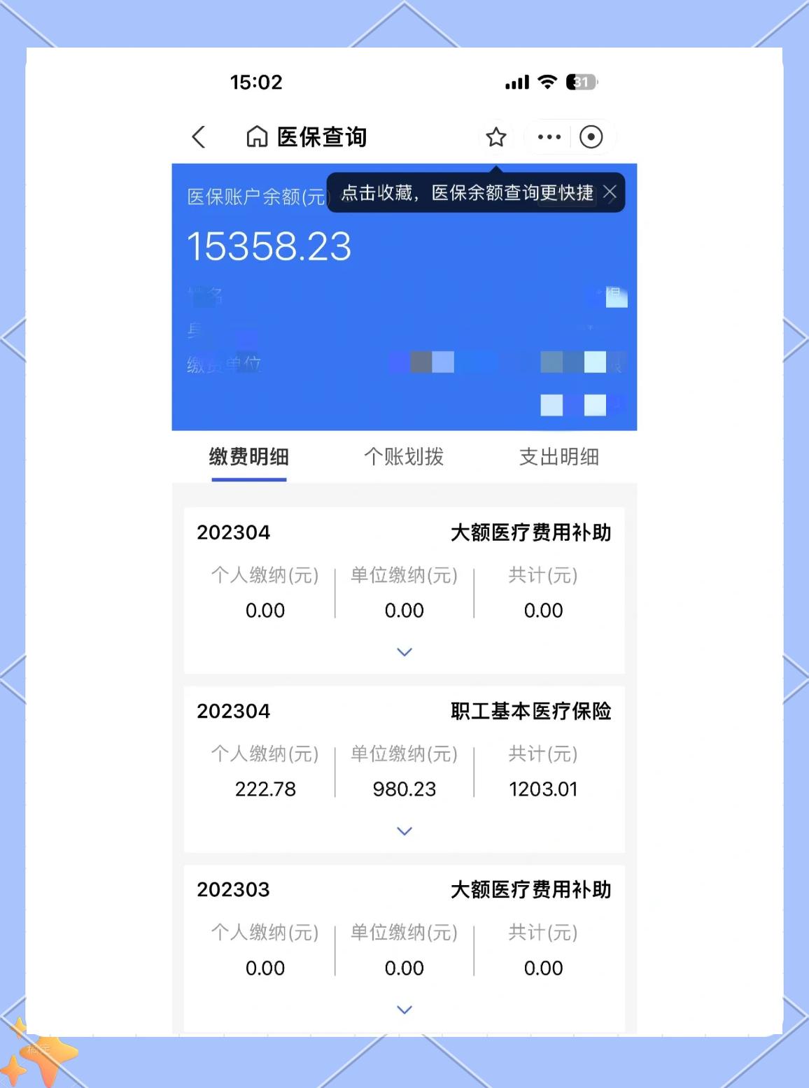 大理最新医保卡提现app软件方法分析(最方便真实的大理医保卡提现app软件嶶新qw413612助君取出方法)