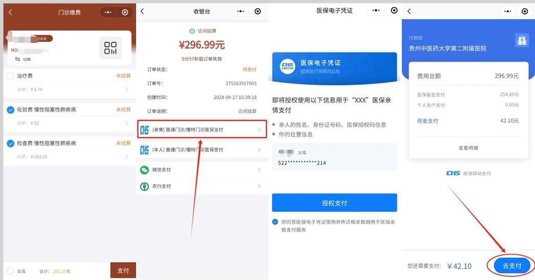 大理最新医保卡怎么绑定微信提现账户方法分析(最方便真实的大理医保卡怎么绑定在微信上方法)