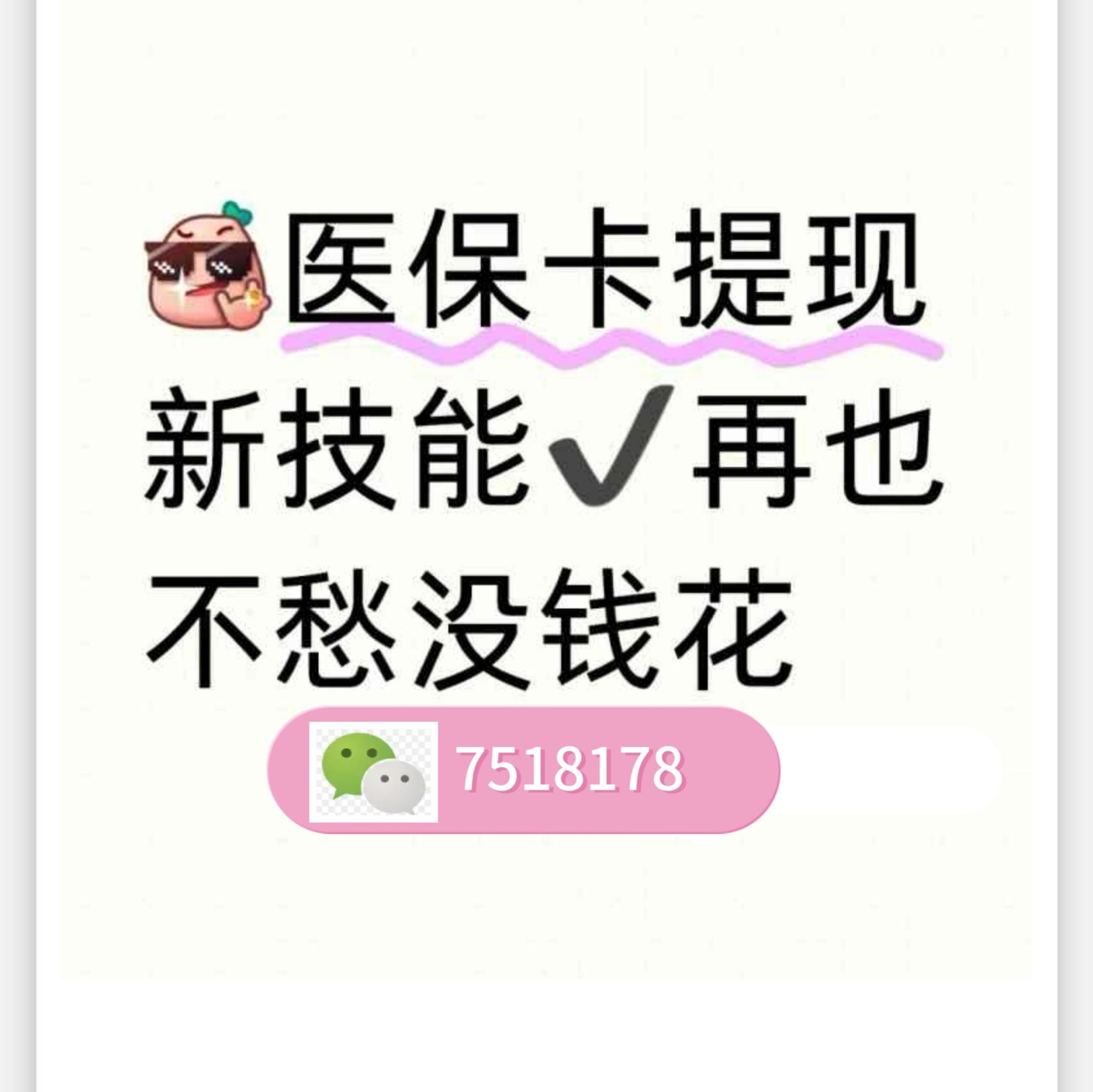 大理最新医保卡提取现金方法微信方法分析(最方便真实的大理医保卡里的钱绑定微信提现方法)