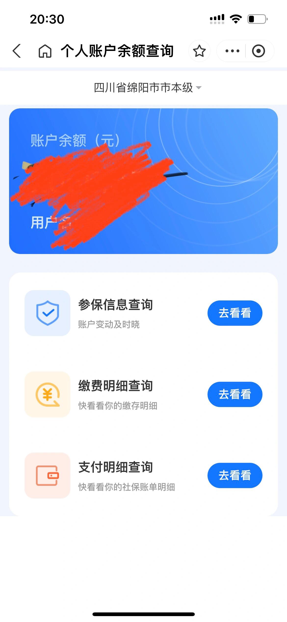 大理最新已缴费却查不到医保余额方法分析(最方便真实的大理为什么医保交费后查不到缴费的账单方法)