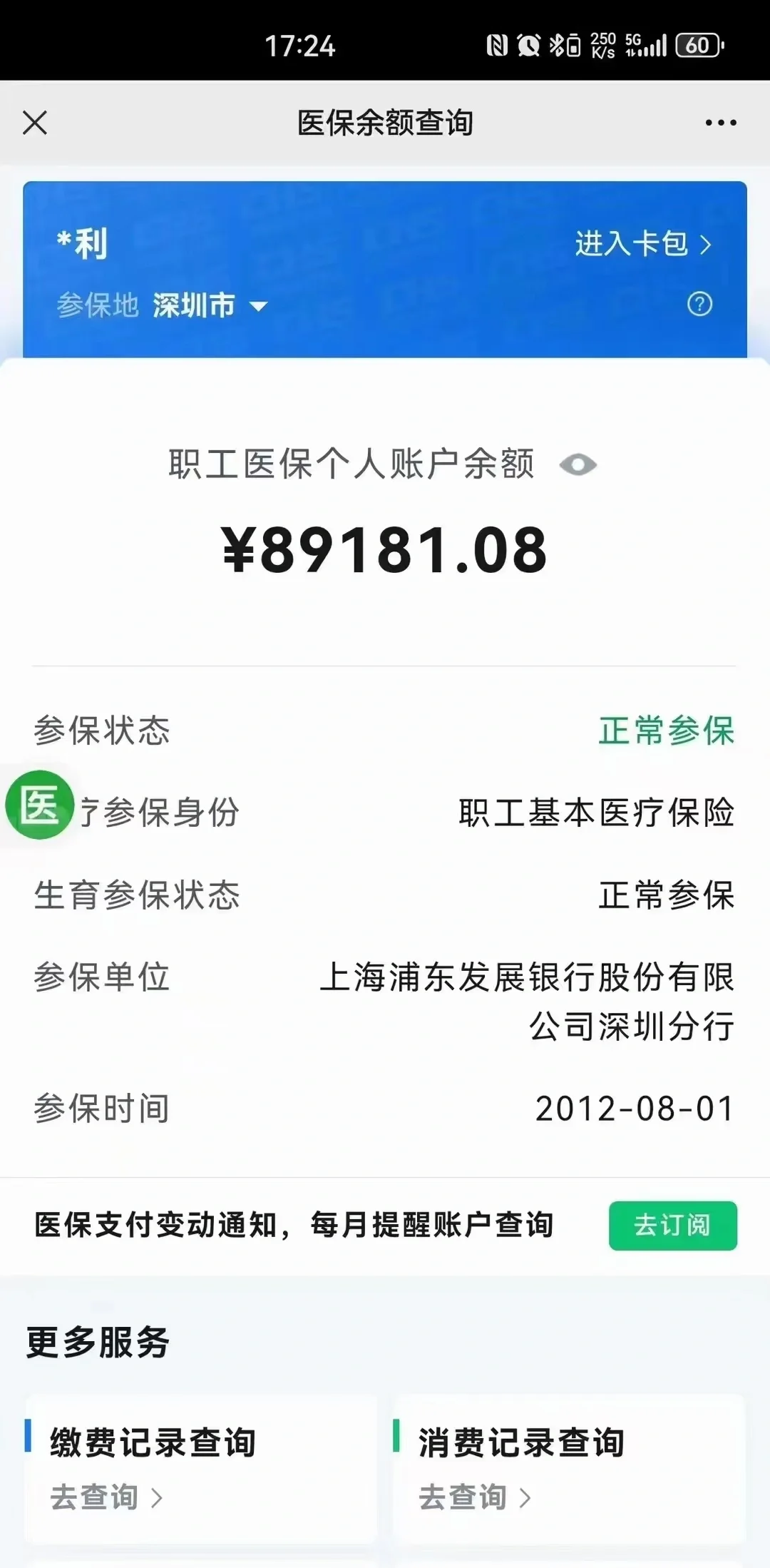 大理最新医保卡提现联系方式方法分析(最方便真实的大理医保提取24小时微信方法)