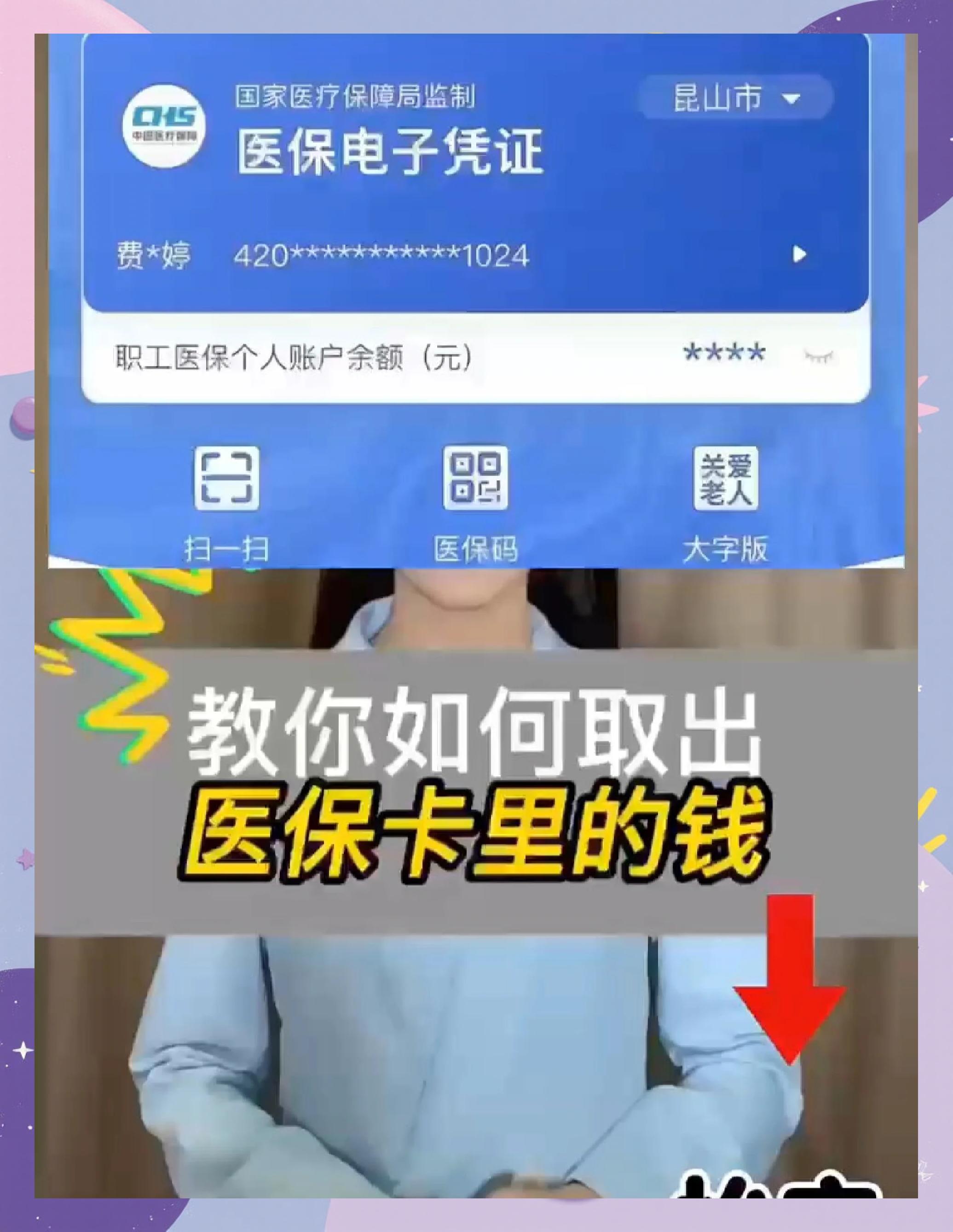 大理最新医保余额网上提取手机上怎么提取方法分析(最方便真实的大理医保余额网上提取手机上怎么提取不了方法)